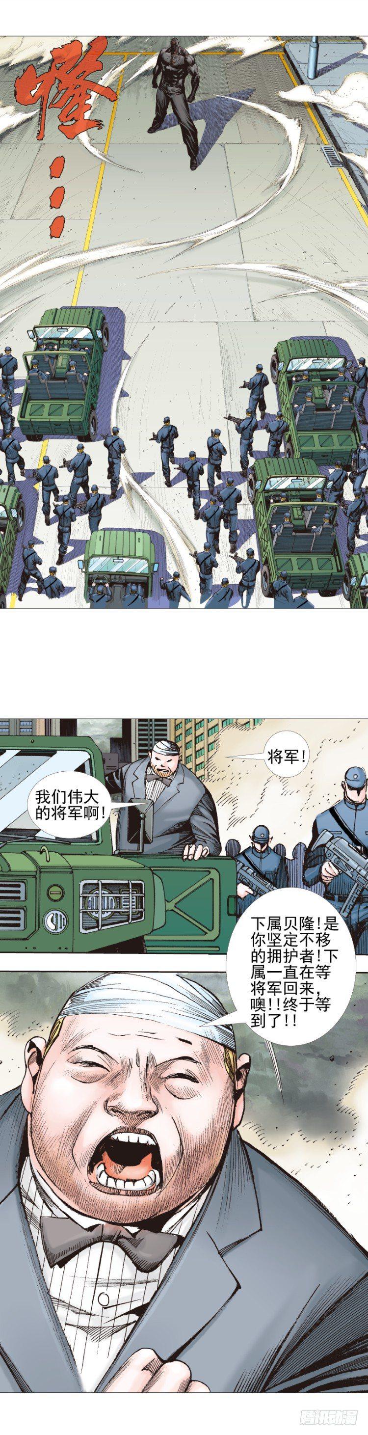 《杀道行者》漫画最新章节第309话：预言者回归（上）免费下拉式在线观看章节第【9】张图片