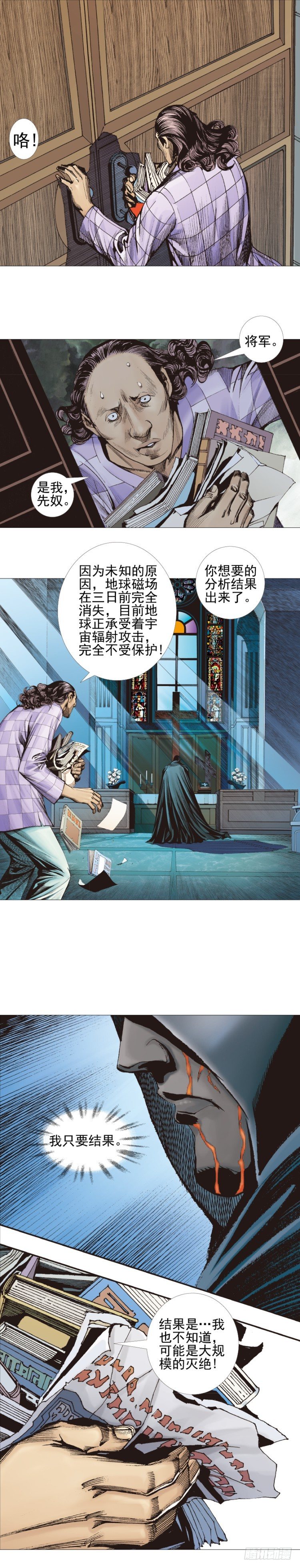 《杀道行者》漫画最新章节第309话：预言者回归（下）免费下拉式在线观看章节第【16】张图片