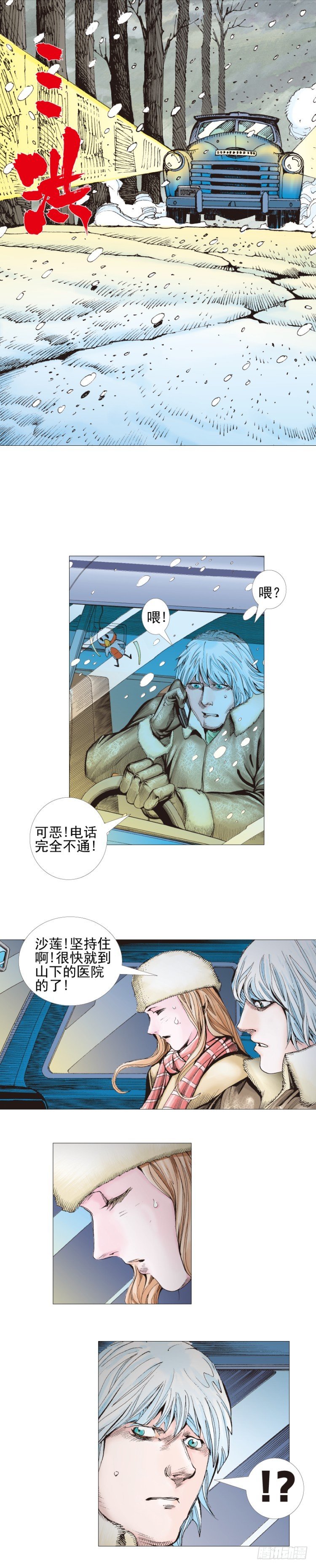 《杀道行者》漫画最新章节第309话：预言者回归（下）免费下拉式在线观看章节第【22】张图片