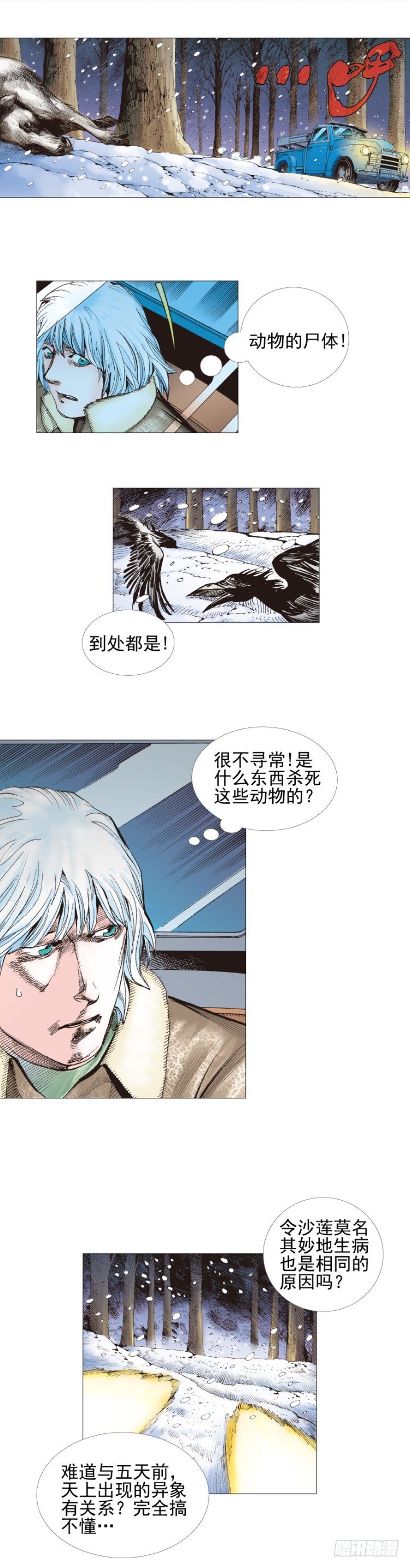 《杀道行者》漫画最新章节第309话：预言者回归（下）免费下拉式在线观看章节第【23】张图片