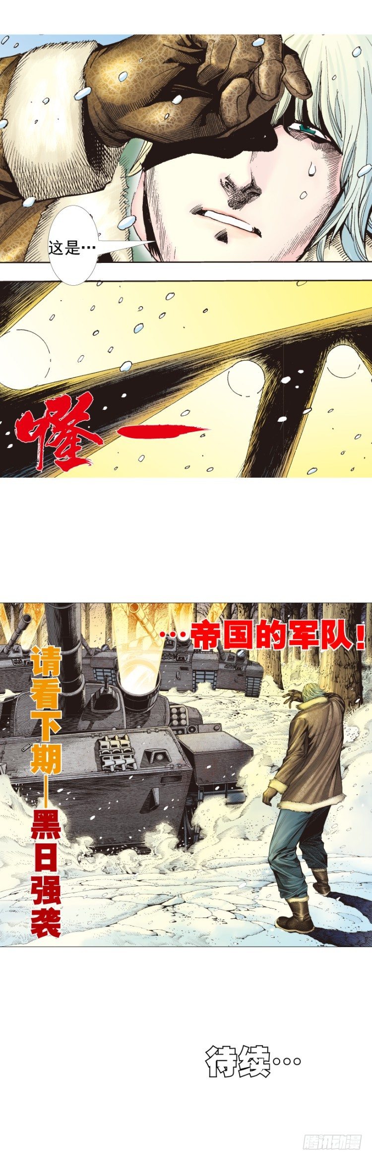 《杀道行者》漫画最新章节第309话：预言者回归（下）免费下拉式在线观看章节第【25】张图片