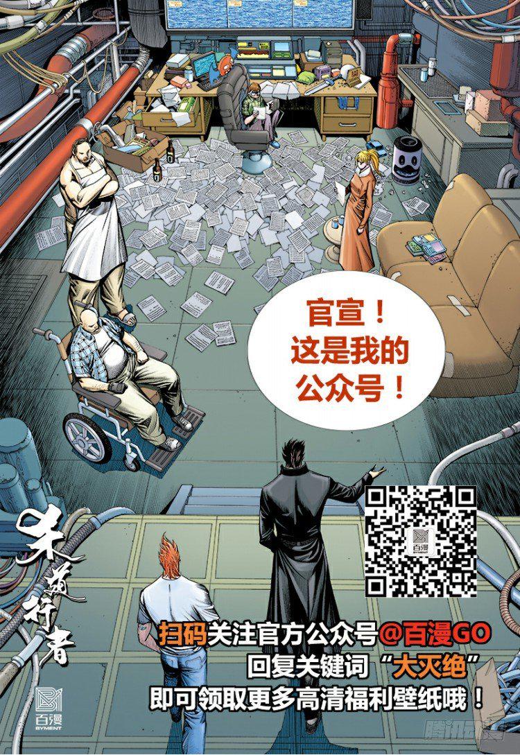 《杀道行者》漫画最新章节第309话：预言者回归（下）免费下拉式在线观看章节第【26】张图片