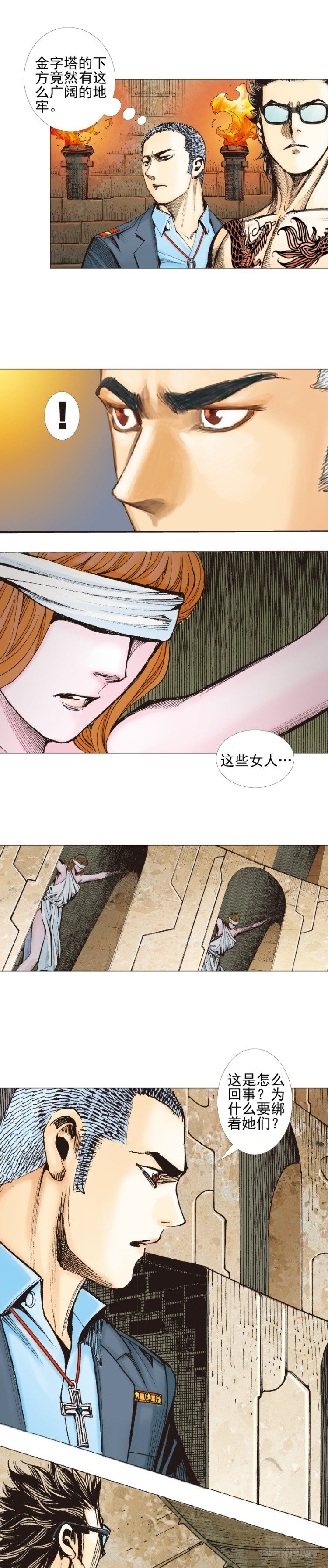 《杀道行者》漫画最新章节第309话：预言者回归（下）免费下拉式在线观看章节第【6】张图片