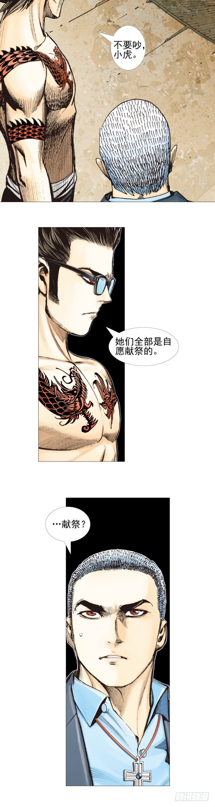 《杀道行者》漫画最新章节第309话：预言者回归（下）免费下拉式在线观看章节第【7】张图片