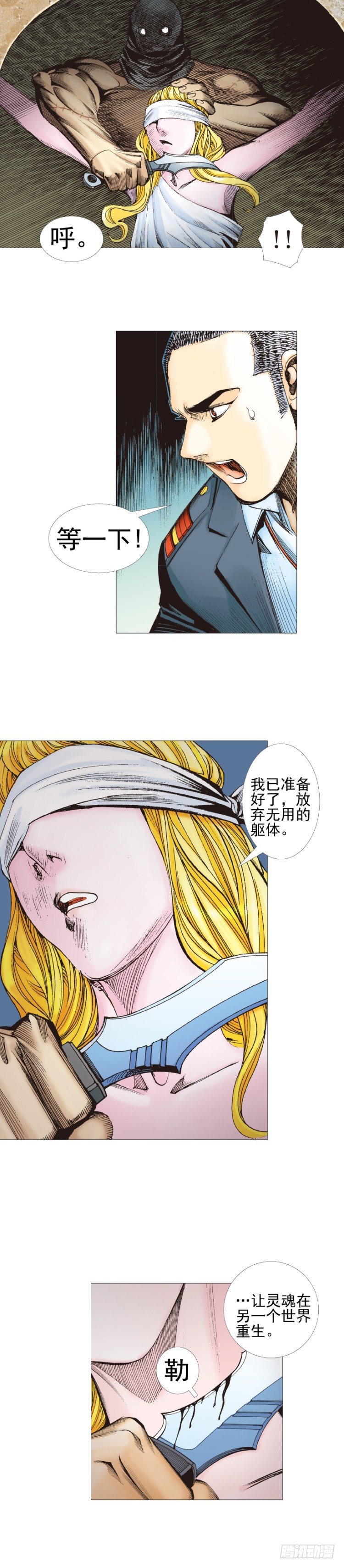 《杀道行者》漫画最新章节第309话：预言者回归（下）免费下拉式在线观看章节第【9】张图片