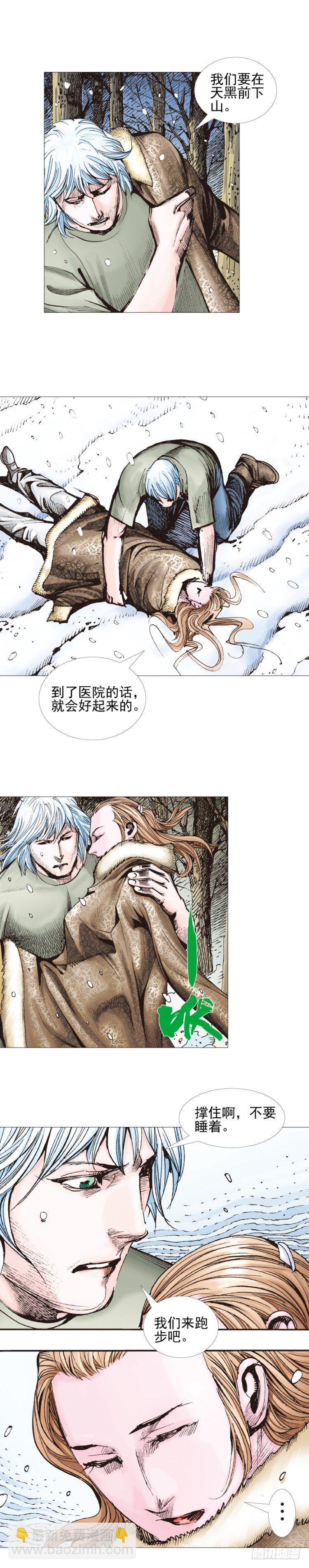 《杀道行者》漫画最新章节第310话：黑日强袭（上）免费下拉式在线观看章节第【10】张图片