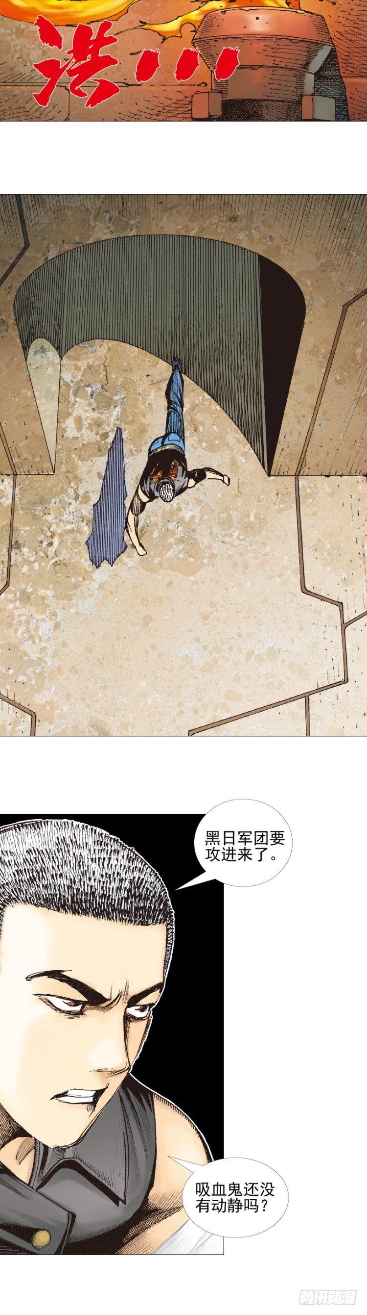 《杀道行者》漫画最新章节第310话：黑日强袭（上）免费下拉式在线观看章节第【16】张图片