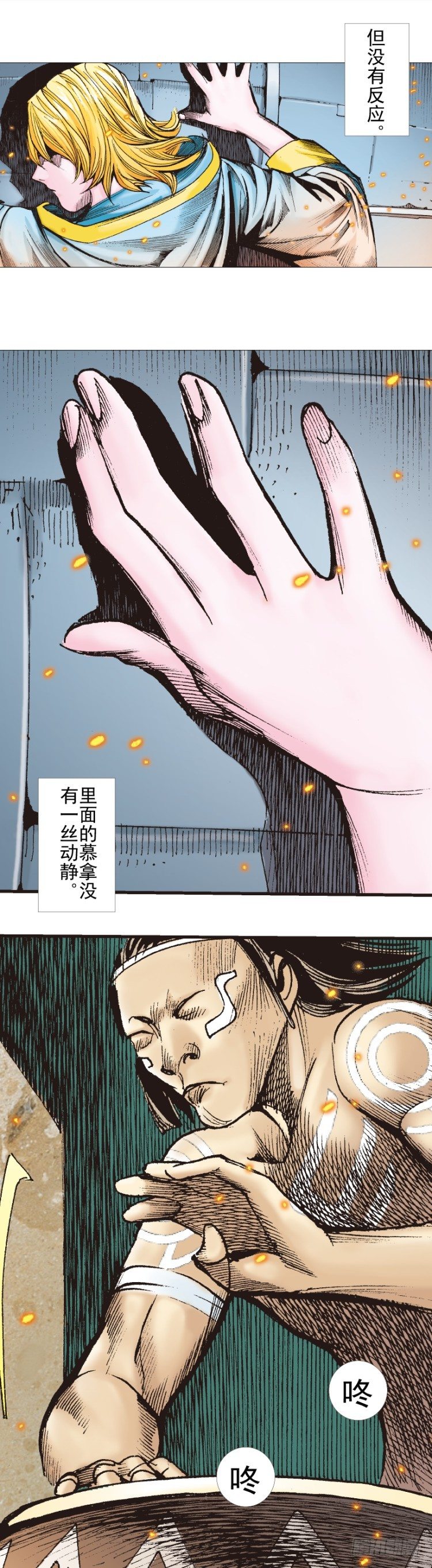 《杀道行者》漫画最新章节第310话：黑日强袭（上）免费下拉式在线观看章节第【20】张图片