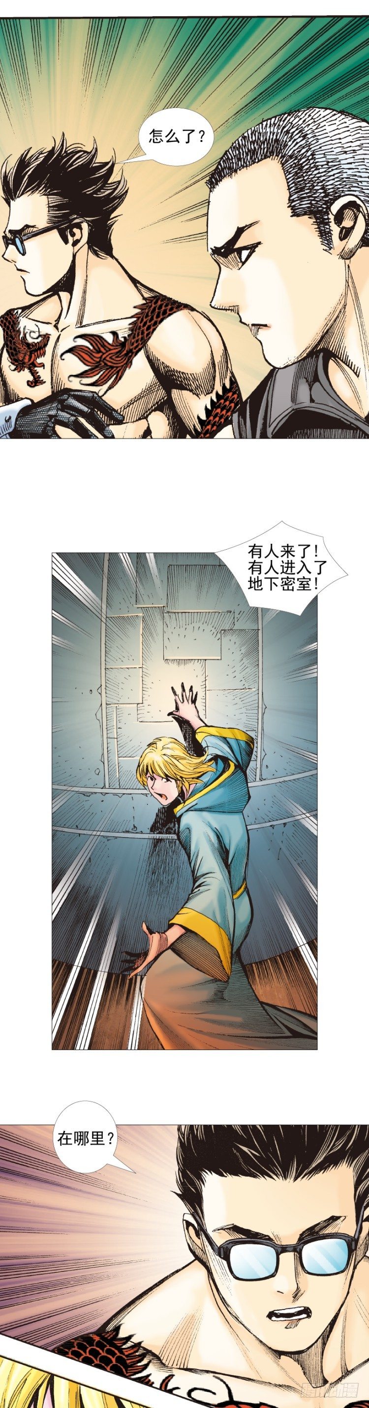 《杀道行者》漫画最新章节第310话：黑日强袭（上）免费下拉式在线观看章节第【22】张图片