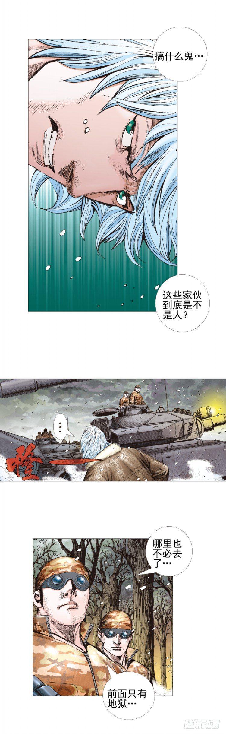 《杀道行者》漫画最新章节第310话：黑日强袭（上）免费下拉式在线观看章节第【7】张图片