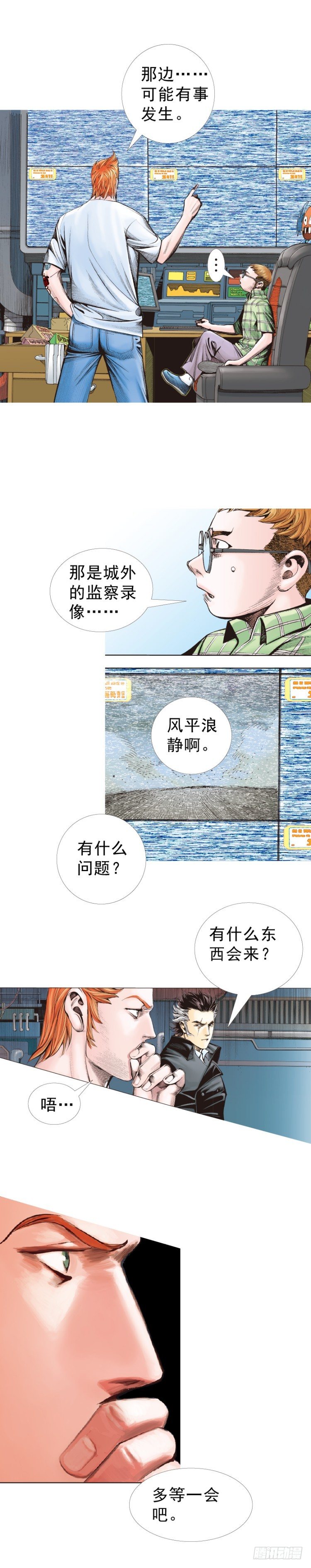 《杀道行者》漫画最新章节第310话：黑日强袭（下）免费下拉式在线观看章节第【14】张图片