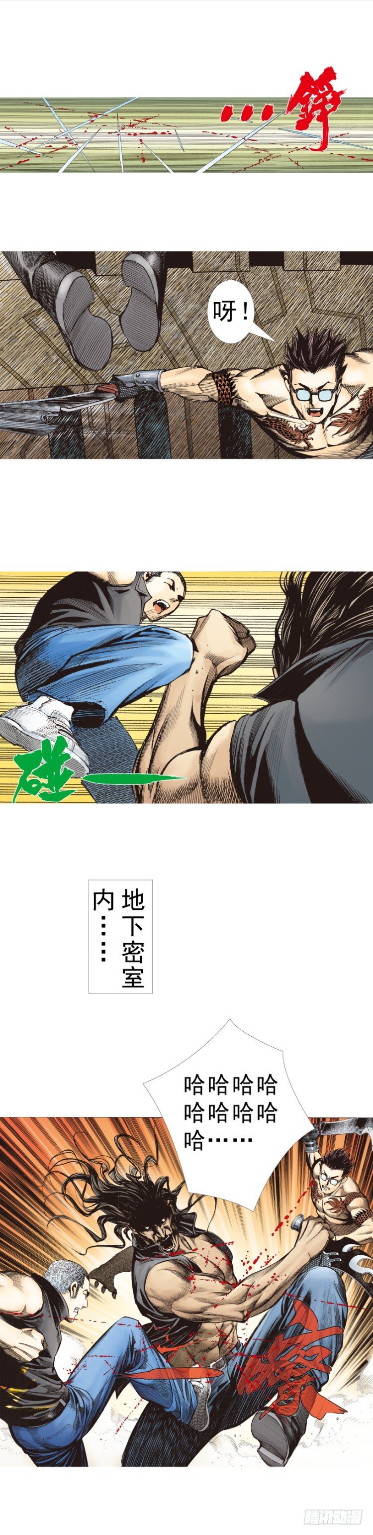 《杀道行者》漫画最新章节第310话：黑日强袭（下）免费下拉式在线观看章节第【17】张图片