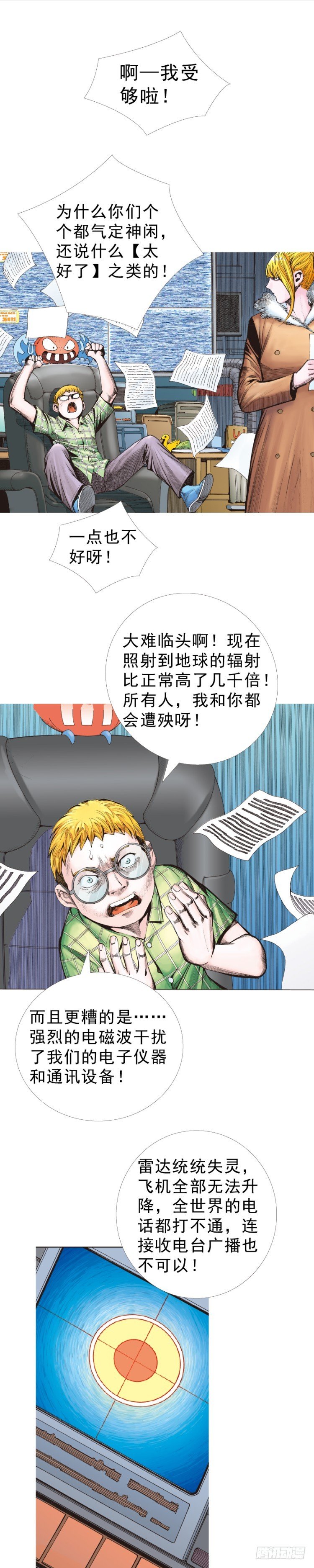 《杀道行者》漫画最新章节第310话：黑日强袭（下）免费下拉式在线观看章节第【9】张图片