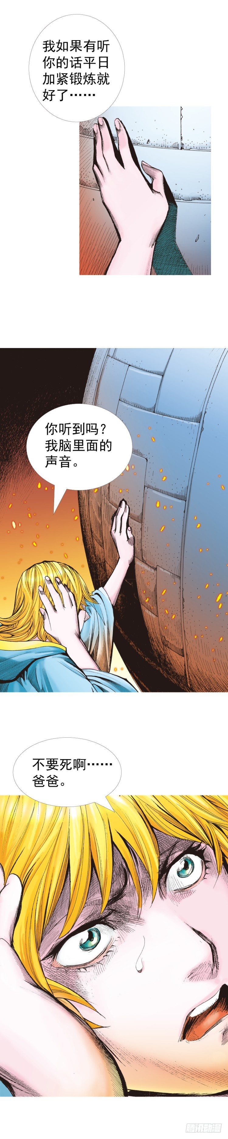 《杀道行者》漫画最新章节第311话：破茧（上）免费下拉式在线观看章节第【11】张图片