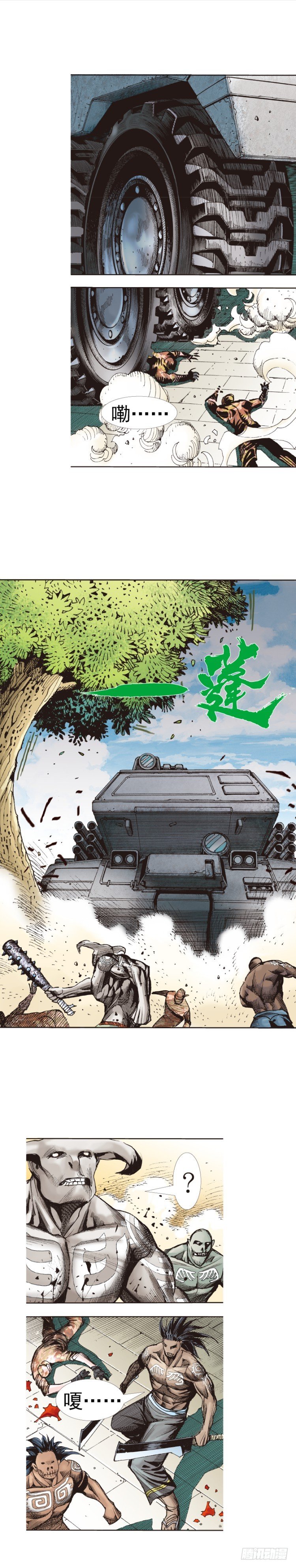 《杀道行者》漫画最新章节第311话：破茧（上）免费下拉式在线观看章节第【15】张图片