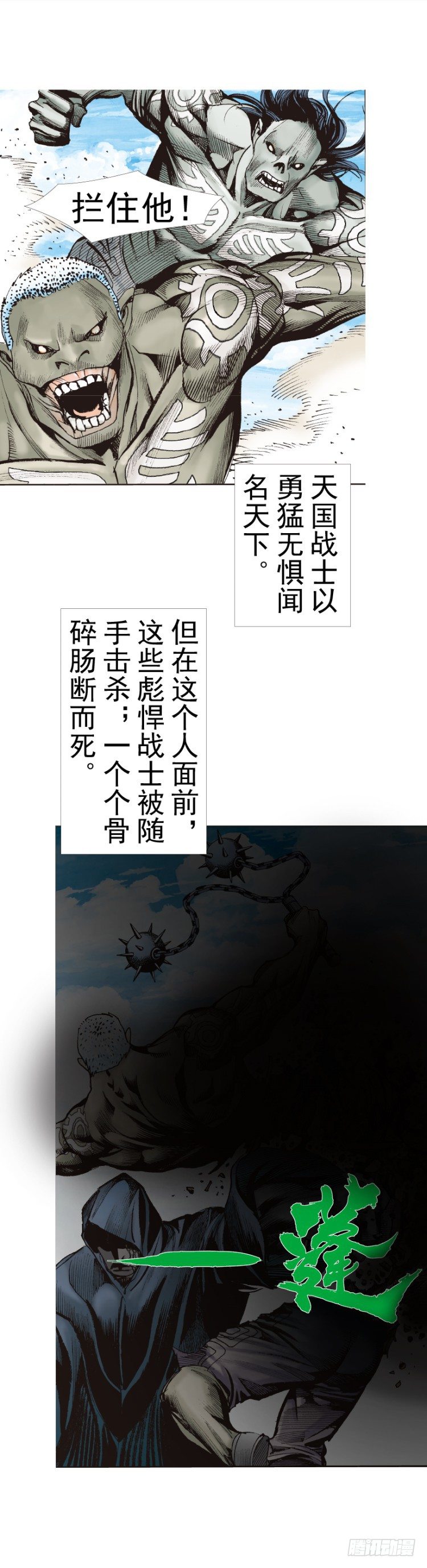 《杀道行者》漫画最新章节第311话：破茧（上）免费下拉式在线观看章节第【25】张图片