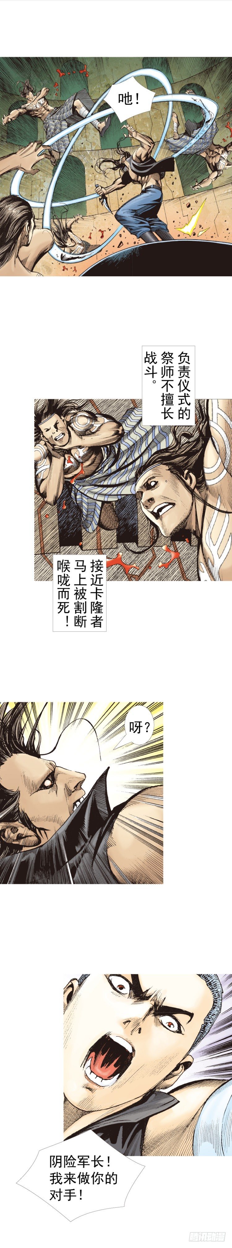 《杀道行者》漫画最新章节第311话：破茧（上）免费下拉式在线观看章节第【6】张图片