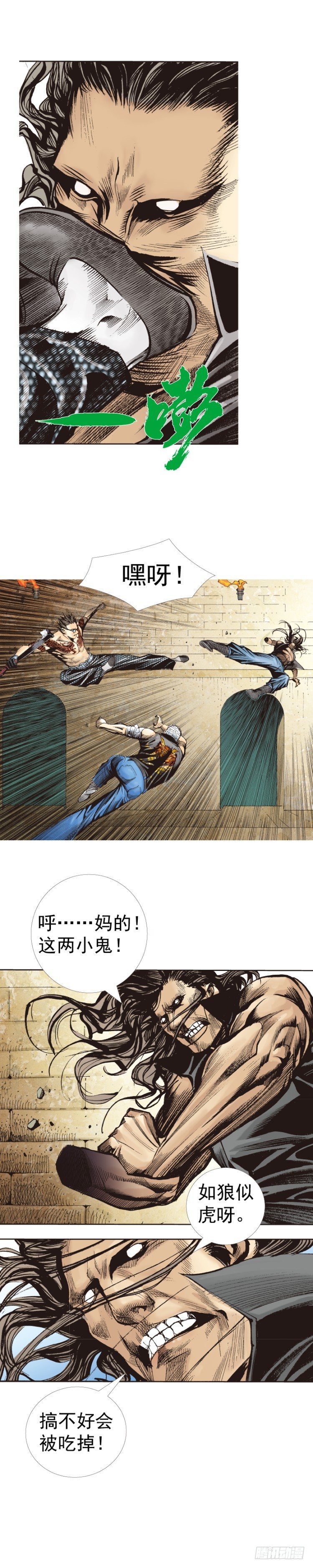 《杀道行者》漫画最新章节第311话：破茧（上）免费下拉式在线观看章节第【8】张图片