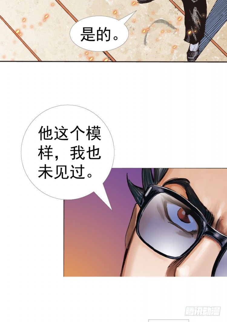 《杀道行者》漫画最新章节第311话：破茧（下）免费下拉式在线观看章节第【24】张图片