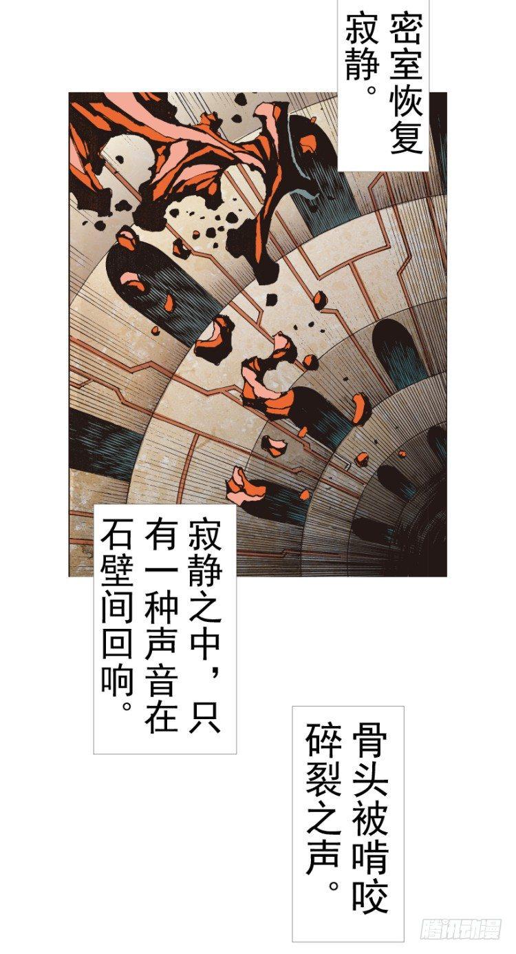 《杀道行者》漫画最新章节第311话：破茧（下）免费下拉式在线观看章节第【25】张图片