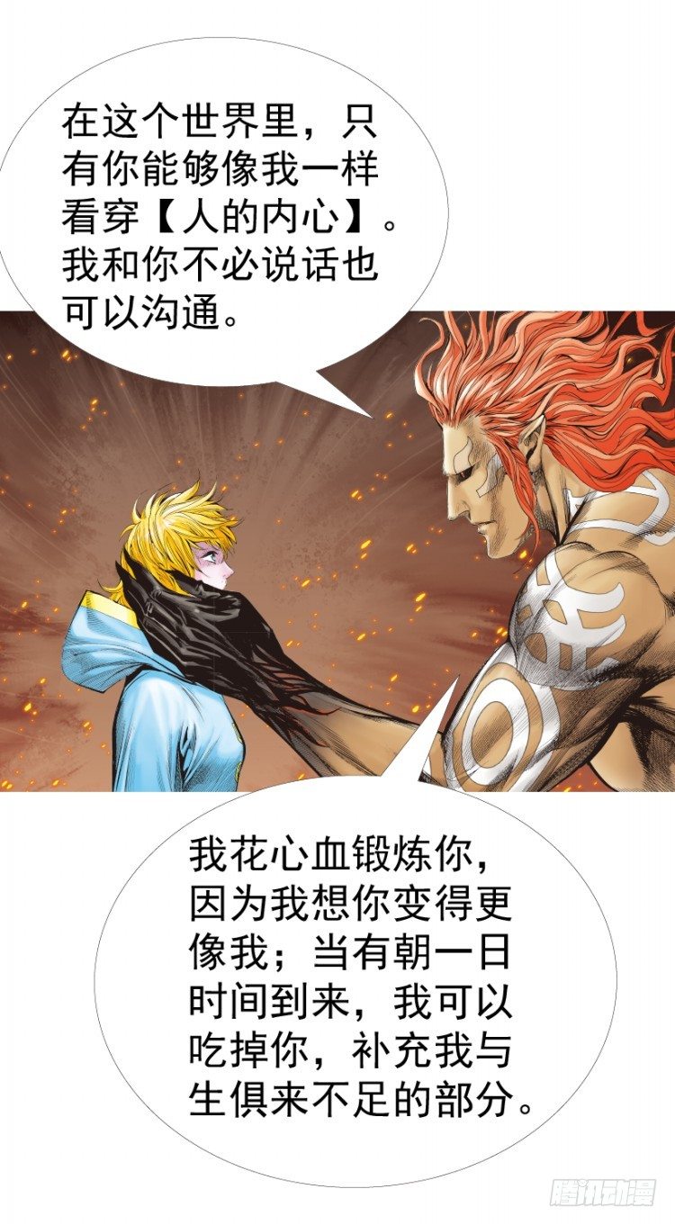 《杀道行者》漫画最新章节第311话：破茧（下）免费下拉式在线观看章节第【72】张图片