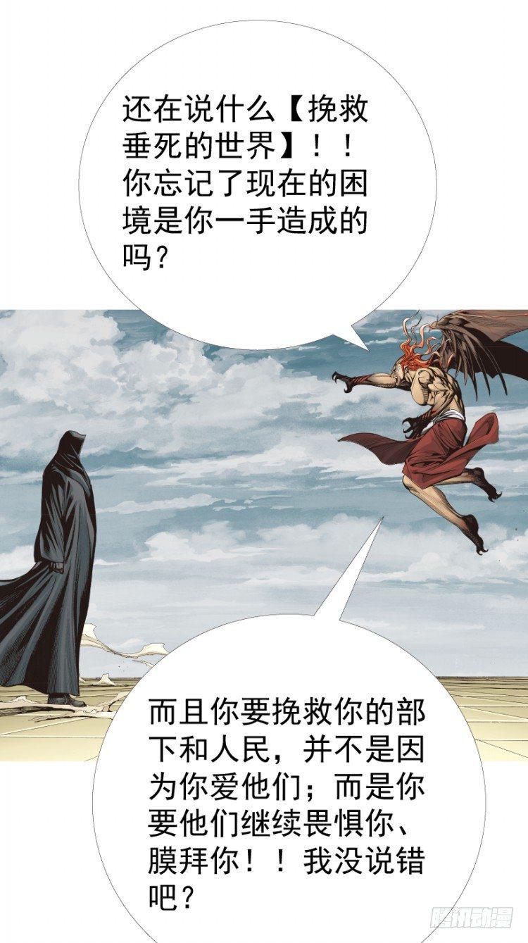 《杀道行者》漫画最新章节第312话：终结者（上）免费下拉式在线观看章节第【20】张图片