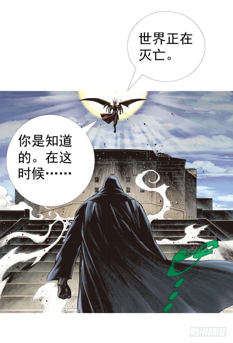 《杀道行者》漫画最新章节第312话：终结者（上）免费下拉式在线观看章节第【3】张图片