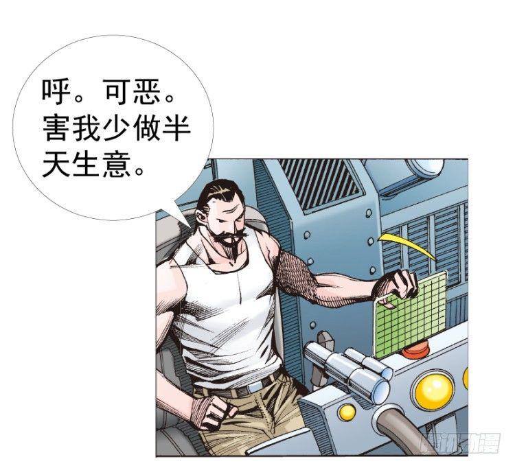 《杀道行者》漫画最新章节第312话：终结者（上）免费下拉式在线观看章节第【40】张图片