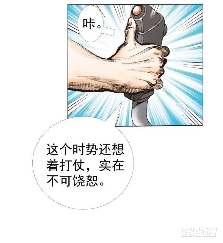 《杀道行者》漫画最新章节第312话：终结者（上）免费下拉式在线观看章节第【41】张图片