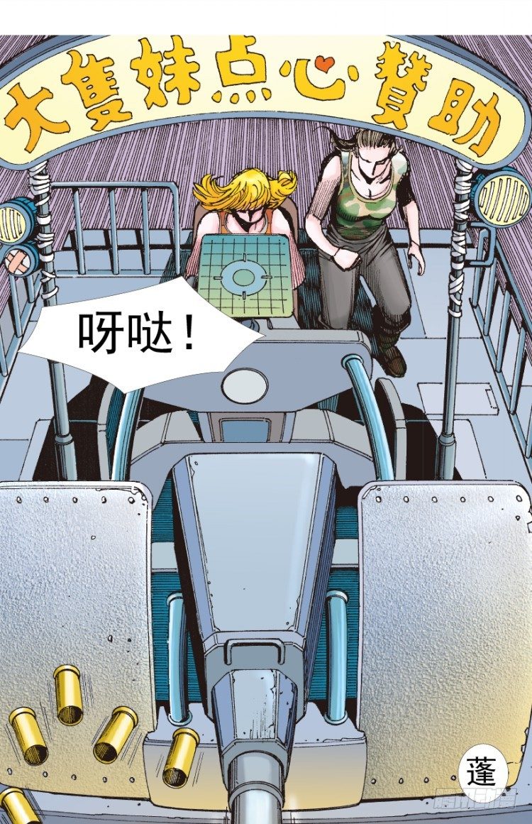 《杀道行者》漫画最新章节第312话：终结者（上）免费下拉式在线观看章节第【48】张图片