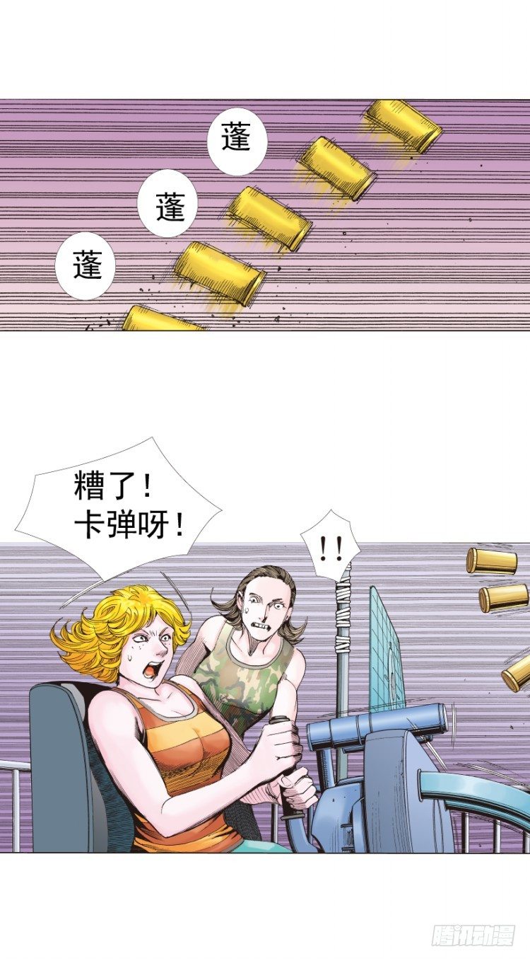 《杀道行者》漫画最新章节第312话：终结者（上）免费下拉式在线观看章节第【67】张图片