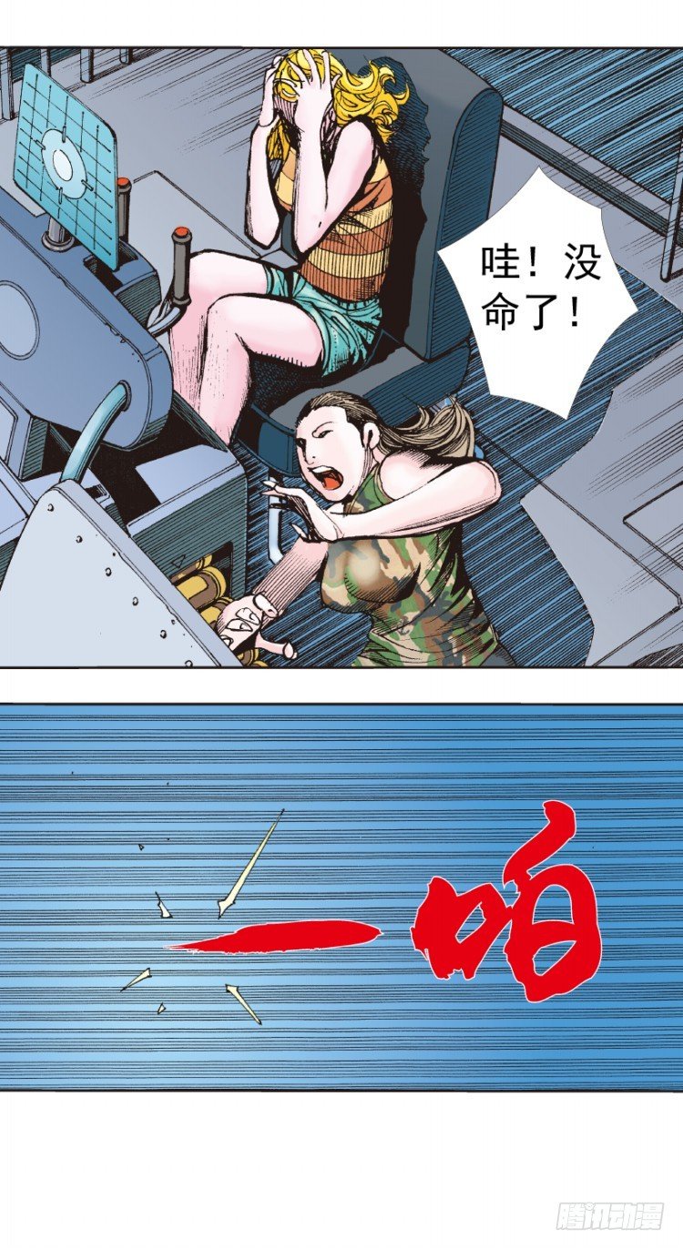 《杀道行者》漫画最新章节第312话：终结者（上）免费下拉式在线观看章节第【71】张图片