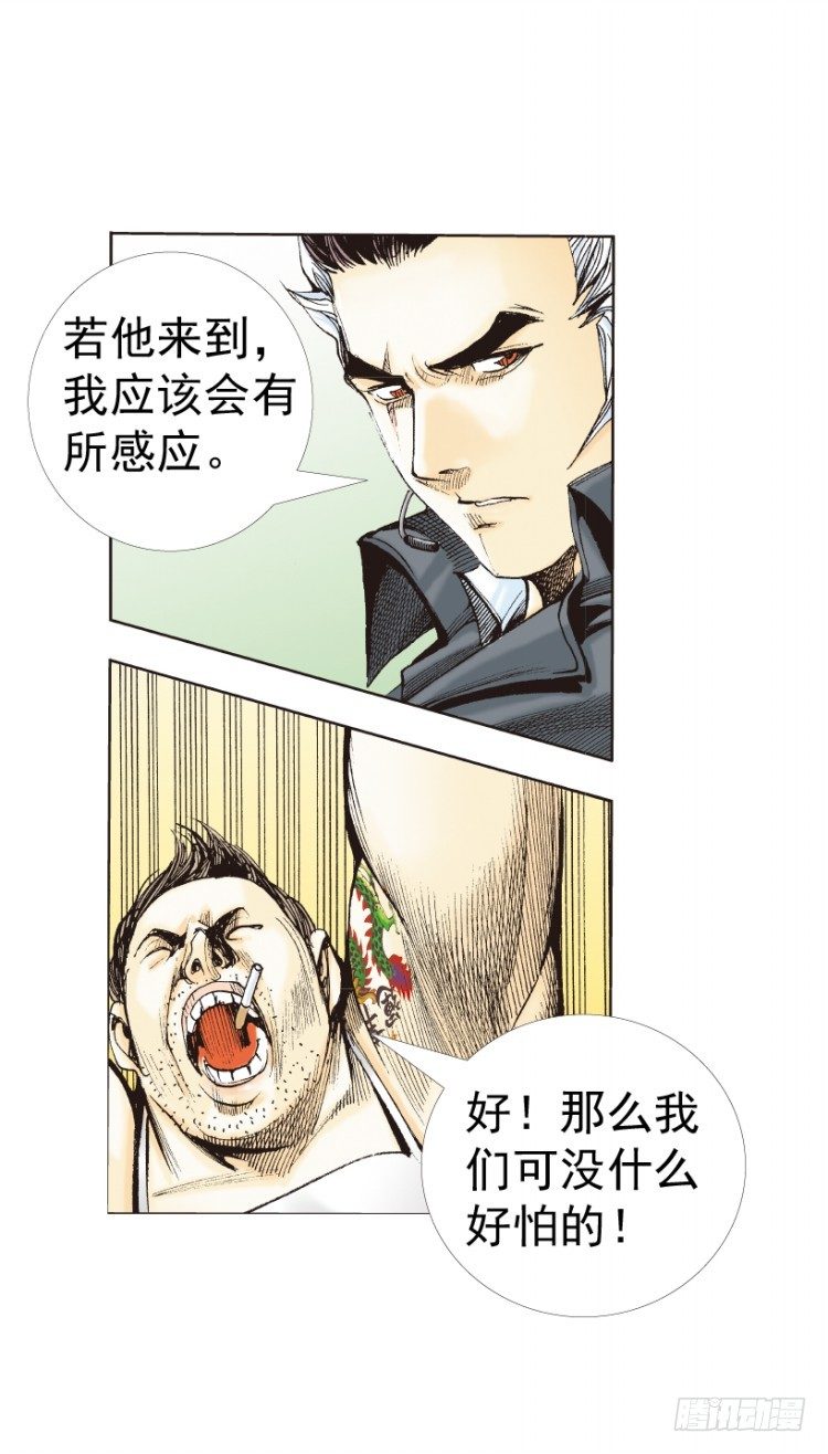 《杀道行者》漫画最新章节第312话：终结者（下）免费下拉式在线观看章节第【10】张图片