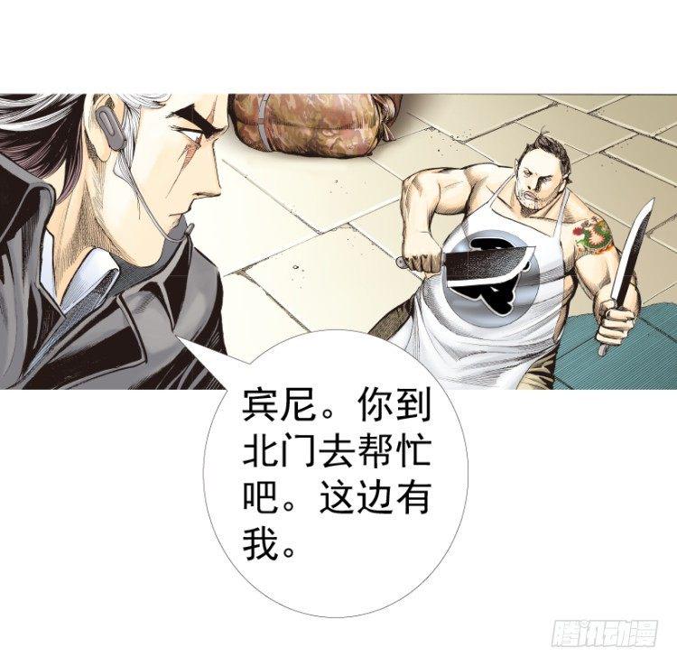 《杀道行者》漫画最新章节第312话：终结者（下）免费下拉式在线观看章节第【17】张图片