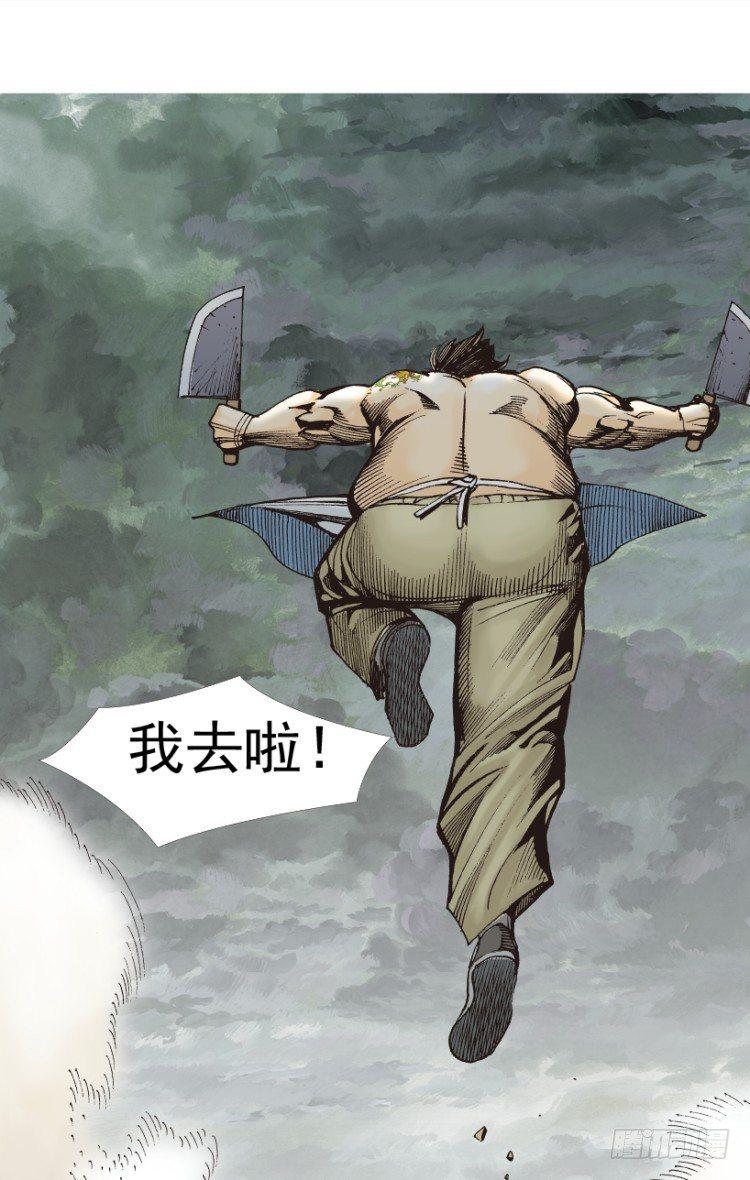 《杀道行者》漫画最新章节第312话：终结者（下）免费下拉式在线观看章节第【23】张图片