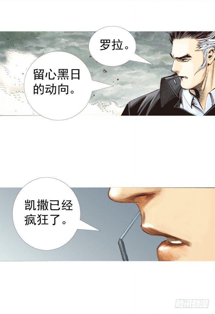 《杀道行者》漫画最新章节第312话：终结者（下）免费下拉式在线观看章节第【25】张图片