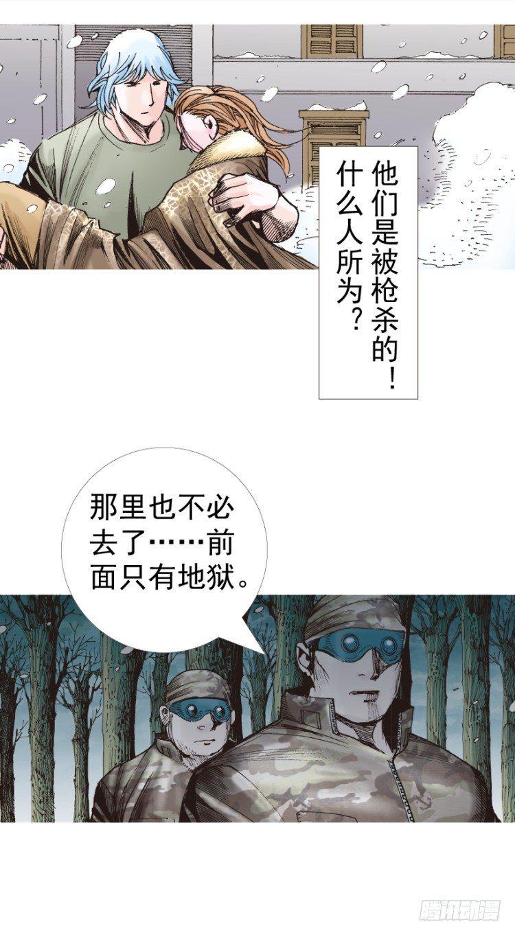 《杀道行者》漫画最新章节第312话：终结者（下）免费下拉式在线观看章节第【39】张图片