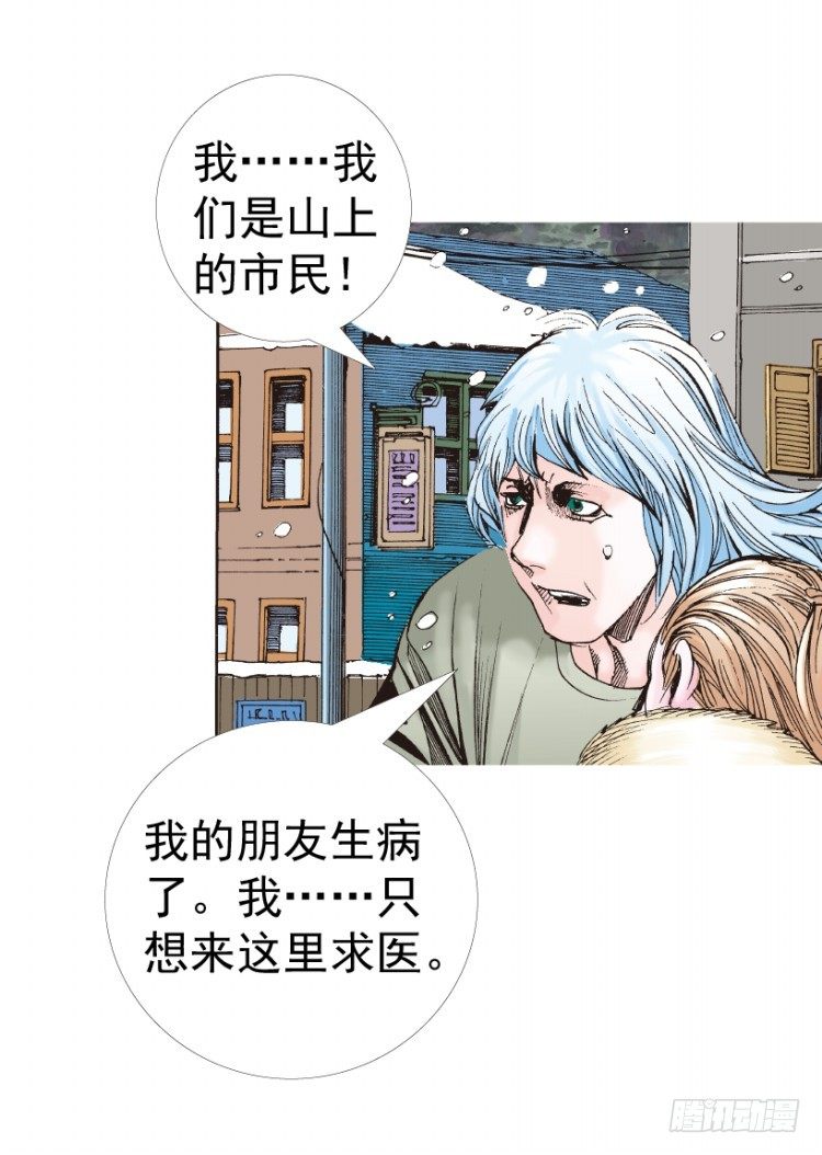 《杀道行者》漫画最新章节第312话：终结者（下）免费下拉式在线观看章节第【44】张图片