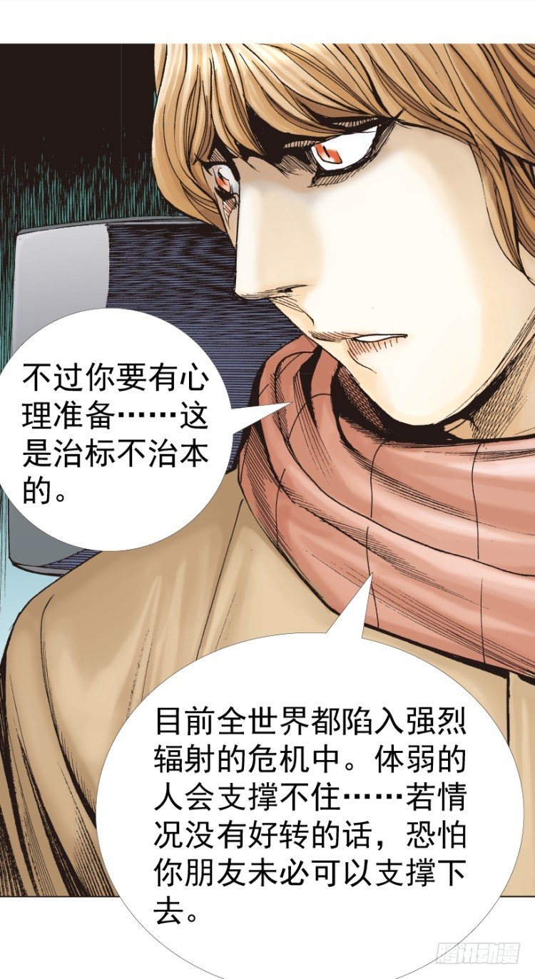 《杀道行者》漫画最新章节第312话：终结者（下）免费下拉式在线观看章节第【50】张图片