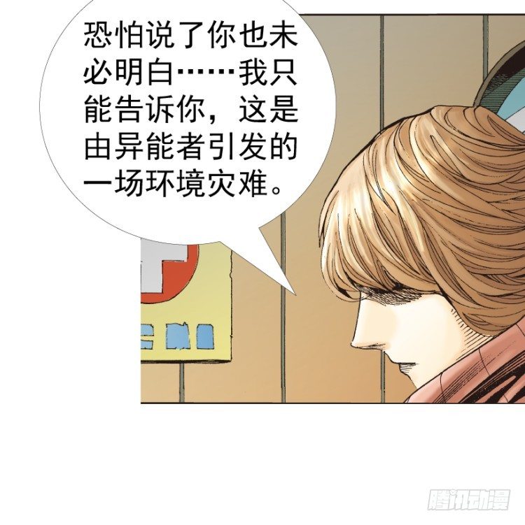 《杀道行者》漫画最新章节第312话：终结者（下）免费下拉式在线观看章节第【53】张图片