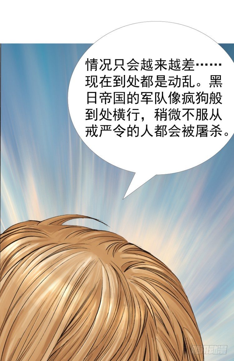 《杀道行者》漫画最新章节第312话：终结者（下）免费下拉式在线观看章节第【54】张图片