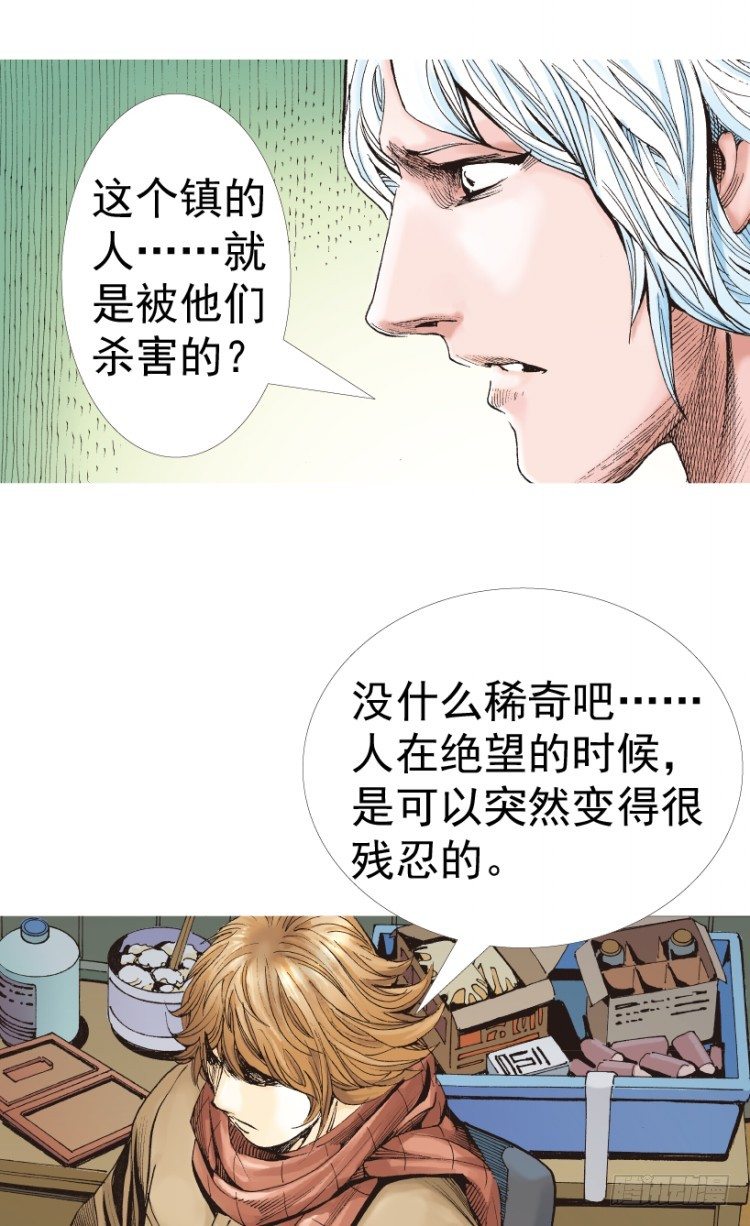 《杀道行者》漫画最新章节第312话：终结者（下）免费下拉式在线观看章节第【56】张图片