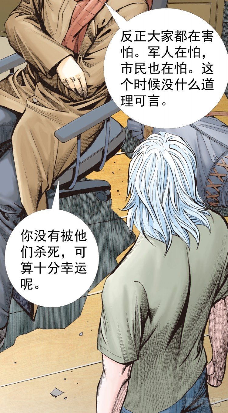 《杀道行者》漫画最新章节第312话：终结者（下）免费下拉式在线观看章节第【57】张图片