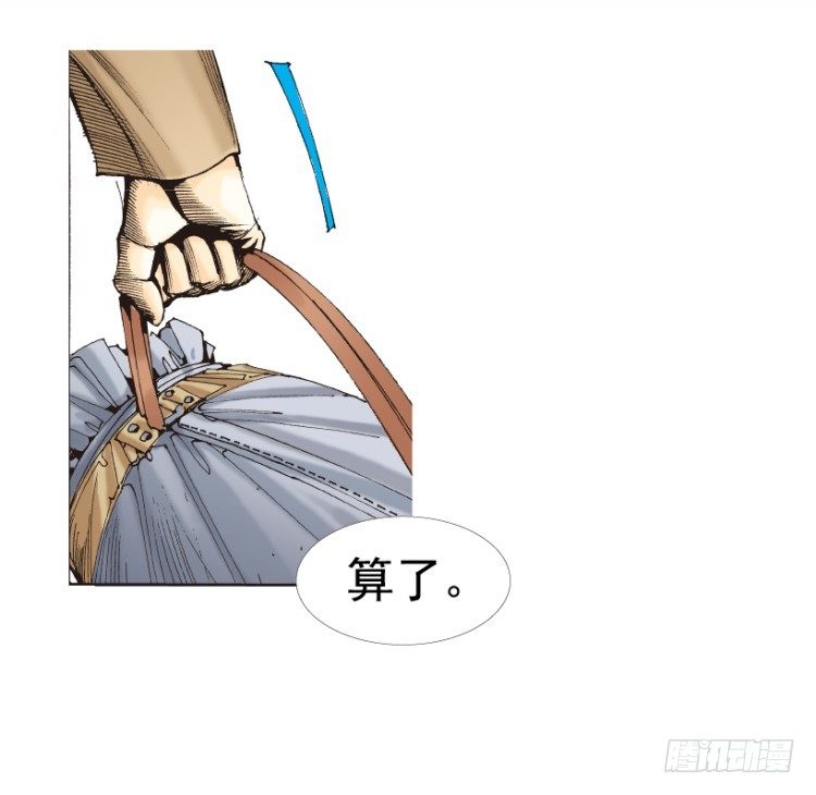 《杀道行者》漫画最新章节第312话：终结者（下）免费下拉式在线观看章节第【60】张图片