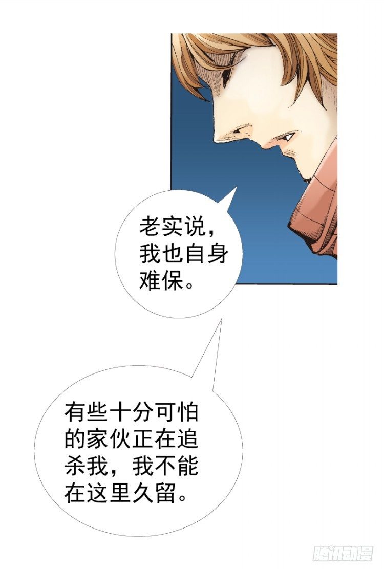 《杀道行者》漫画最新章节第312话：终结者（下）免费下拉式在线观看章节第【61】张图片