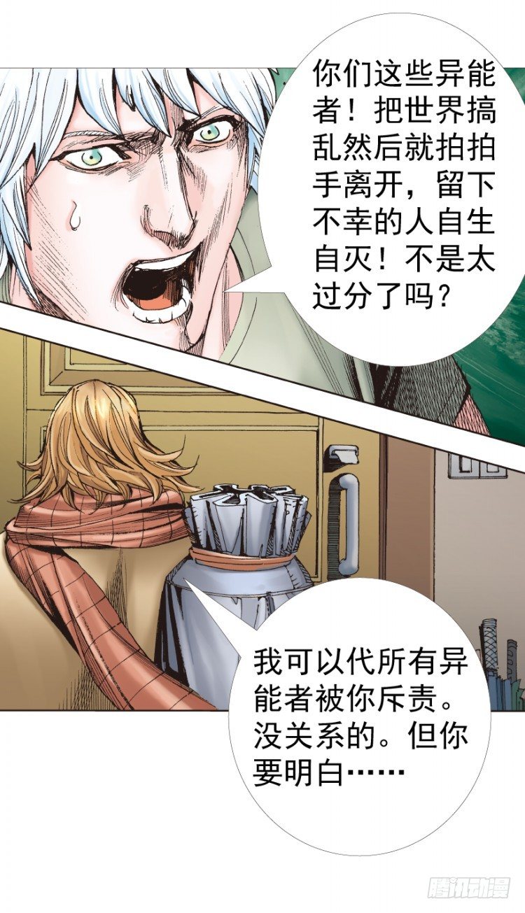 《杀道行者》漫画最新章节第312话：终结者（下）免费下拉式在线观看章节第【68】张图片