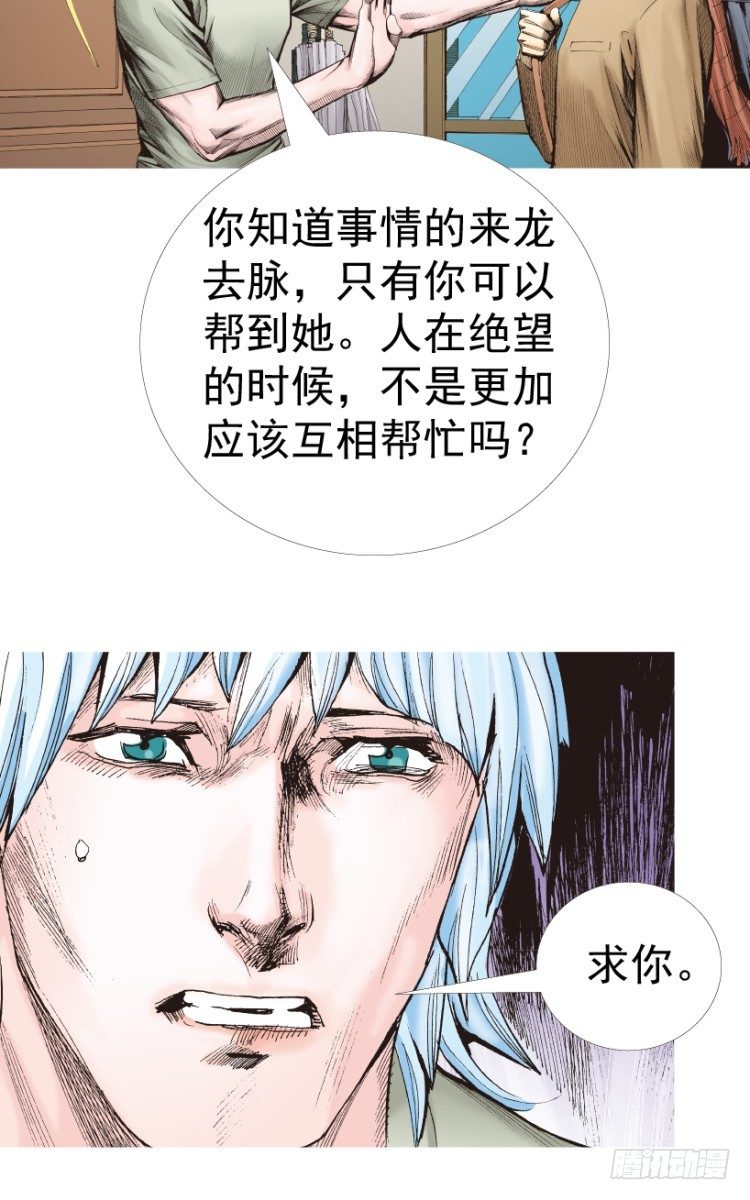 《杀道行者》漫画最新章节第312话：终结者（下）免费下拉式在线观看章节第【72】张图片