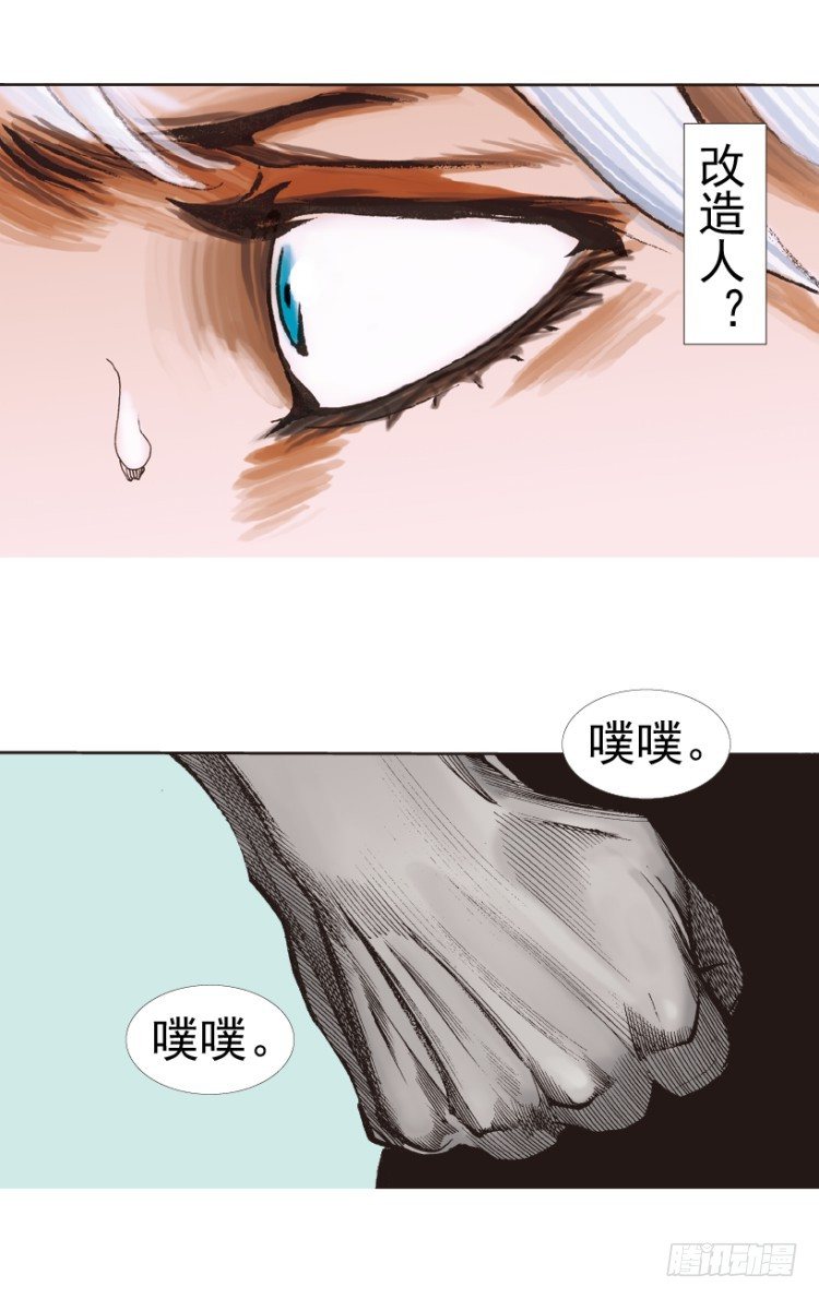 《杀道行者》漫画最新章节第312话：终结者（下）免费下拉式在线观看章节第【89】张图片