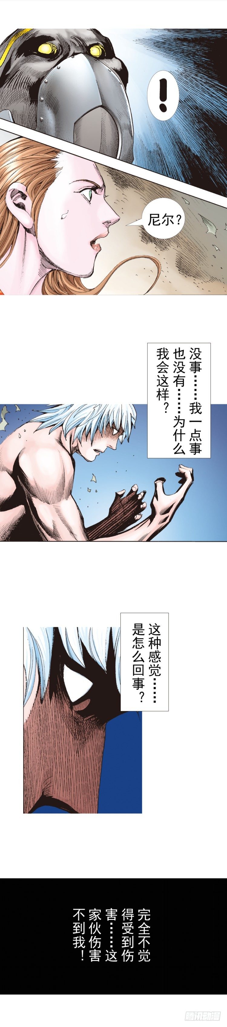 《杀道行者》漫画最新章节第313话：迷失记忆（上）免费下拉式在线观看章节第【14】张图片