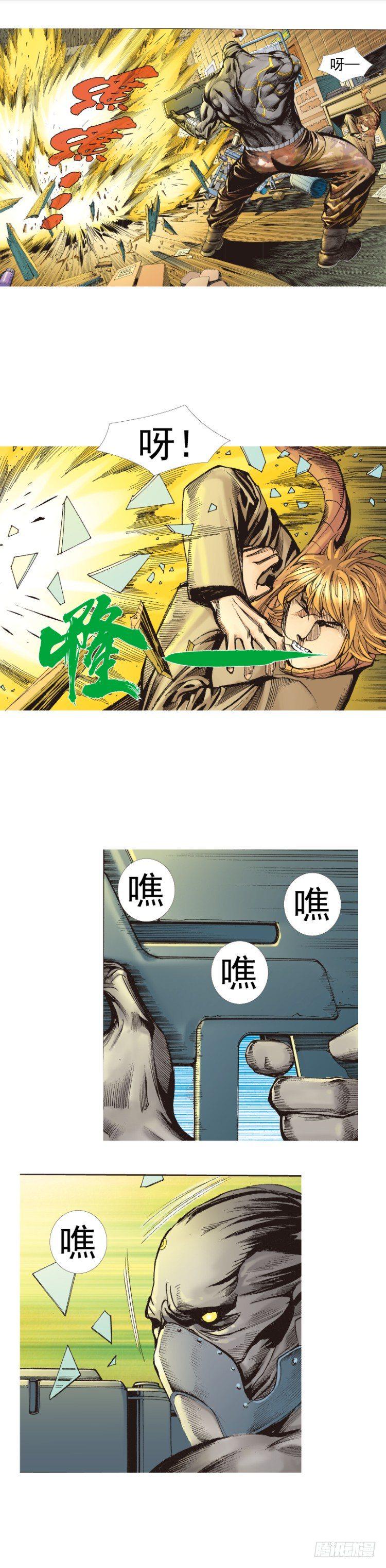 《杀道行者》漫画最新章节第313话：迷失记忆（上）免费下拉式在线观看章节第【16】张图片